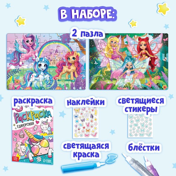 Подарочный набор Puzzle Time Для девочек / 9358698