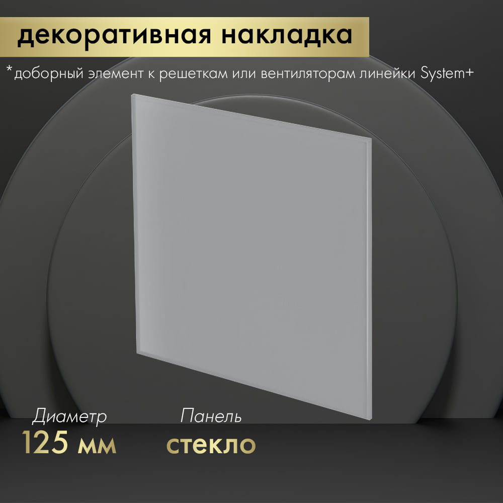 Решетка вентиляционная Awenta PTGG125M — фото 2