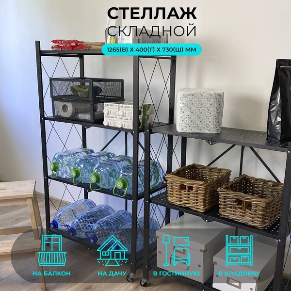 Стеллаж металлический Гелеос Атлант-4 / АСТ-41 (черный)