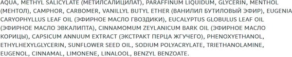 Гель для тела Лошадиная сила Разогреватель (125мл)