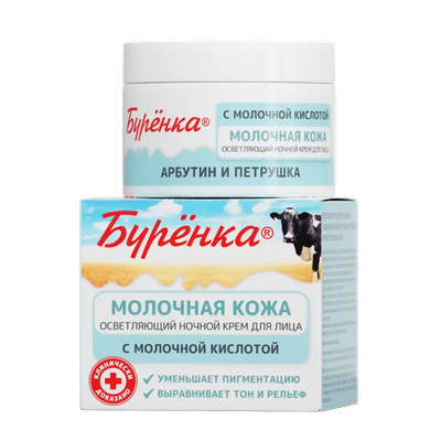 

Крем для лица, Буренка осветляющий ночной