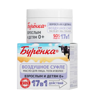 Масло для лица Лошадиная сила Буренка Масло-суфле для лица, тела и волос (100мл) - 