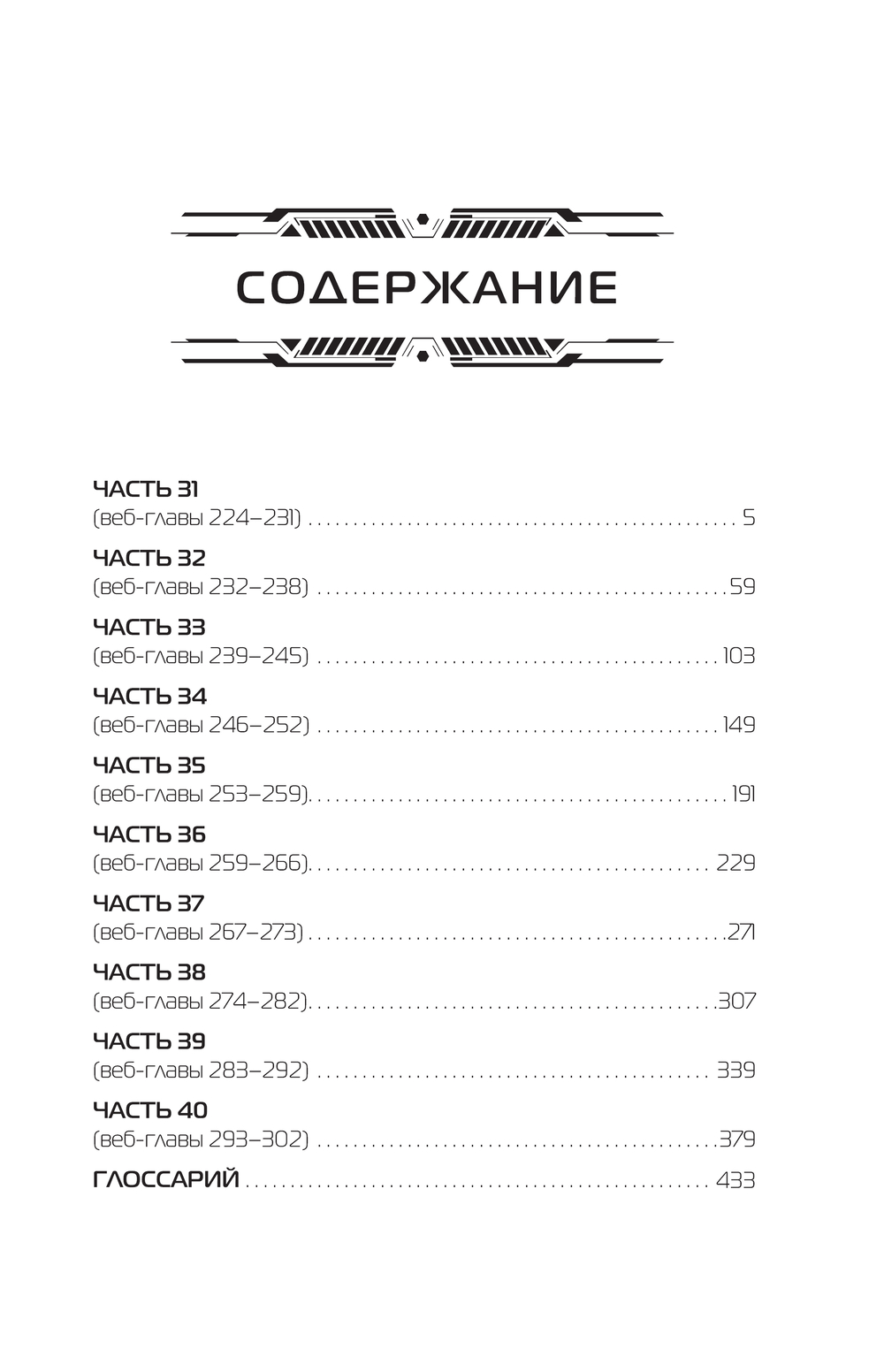 Художественная книга АСТ Аватар короля. Тонкости мастерства. Книга 4 | твердая обложка (Худе Лань) — фото 2