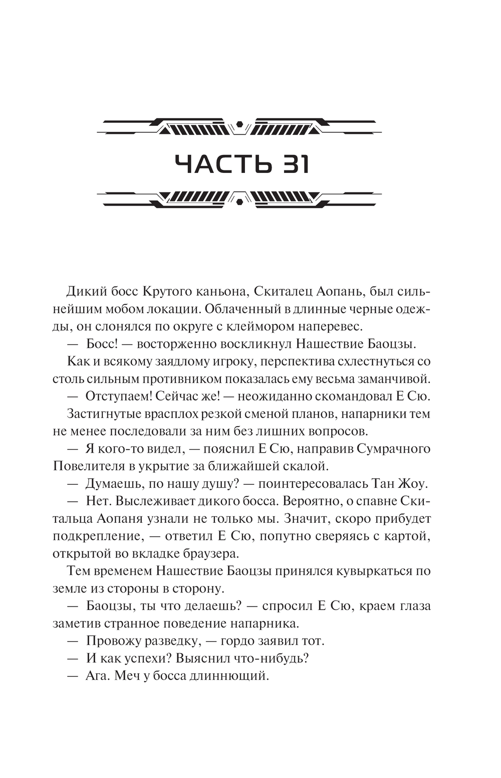 Художественная книга АСТ Аватар короля. Тонкости мастерства. Книга 4 | твердая обложка (Худе Лань) — фото 3
