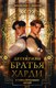 Книга АСТ Братья Харди и тайна пропавших друзей, твердая обложка (Диксон Франклин) - 