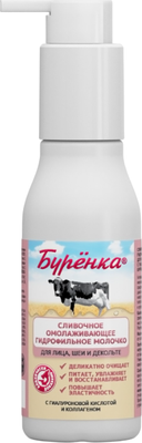 Молочко для снятия макияжа Лошадиная сила Буренка с Гиалуроновой кислотой и Коллагеном (100мл) - 
