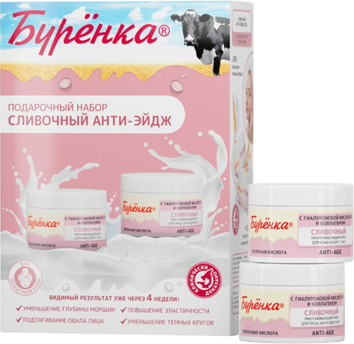 

Набор косметики для лица, Буренка Сливочный Анти-эйдж