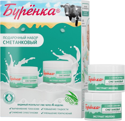 

Набор косметики для лица, Буренка Сметанковый