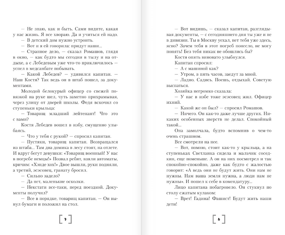 Художественная книга АСТ Светлана, твердая обложка (Артюхова Нина) — фото 6