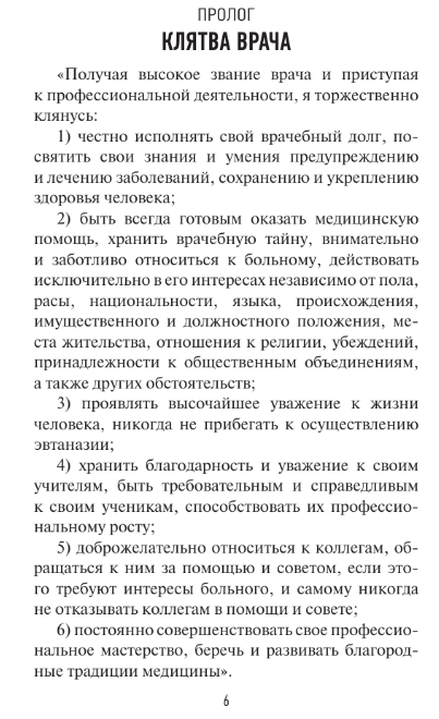 Художественная книга АСТ Скорая помощь. Обычные ужасы и необычн. жизнь доктора Данилова (Шляхов Андрей) — фото 4