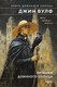 Книга Fanzon Литания Длинного Солнца, твердая обложка (Вулф Джин) - 
