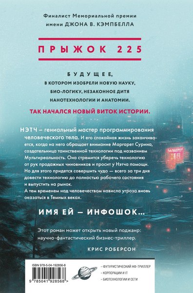 Книга Fanzon Инфошок, твердая обложка (Эдельман Дэвид)