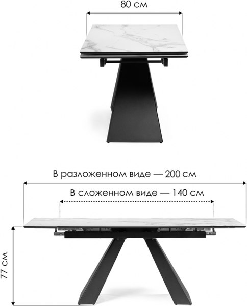 Купить Обеденный стол Woodville Торвальд 140-200х80х77 / 474325 в Минске