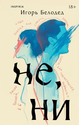 

Книга, Не, ни, твердая обложка
