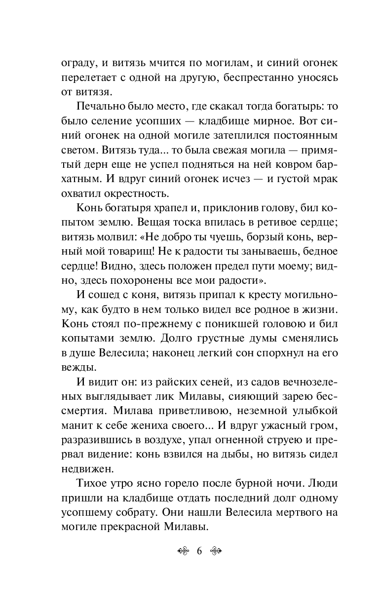 Художественная книга Like Book Киевские ведьмы (Сомов О. 9785042067532) — фото 5