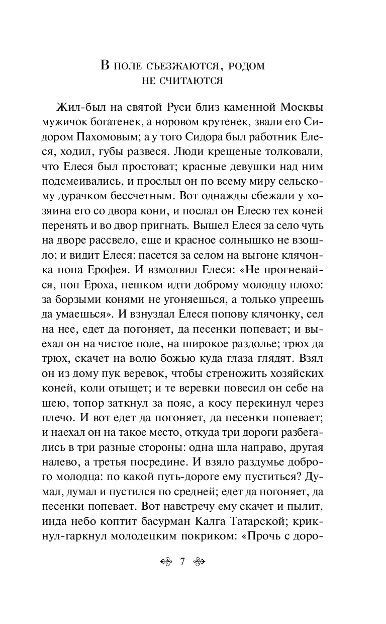 Художественная книга Like Book Киевские ведьмы (Сомов О. 9785042067532) — фото 6