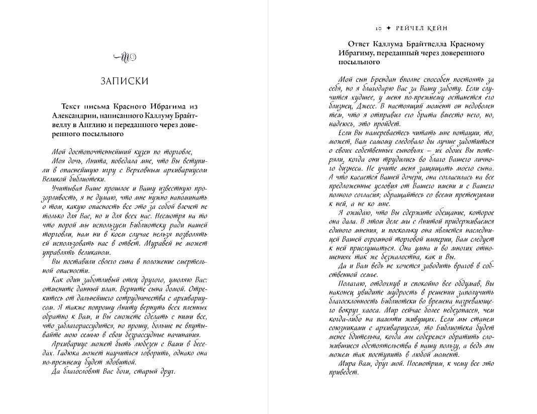 Художественная книга Like Book Дым и железо, твердая обложка (Кейн Рейчел) — фото 5