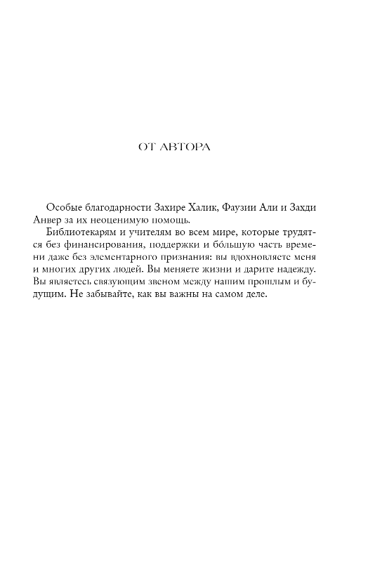 Художественная книга Like Book Дым и железо, твердая обложка (Кейн Рейчел) — фото 4