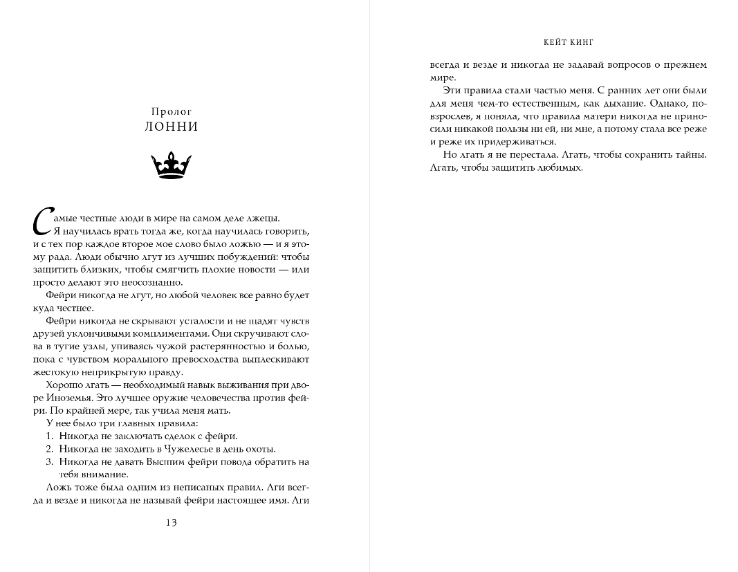 Художественная книга Like Book Повелители охоты, твердая обложка (Кинг Кейт) — фото 5