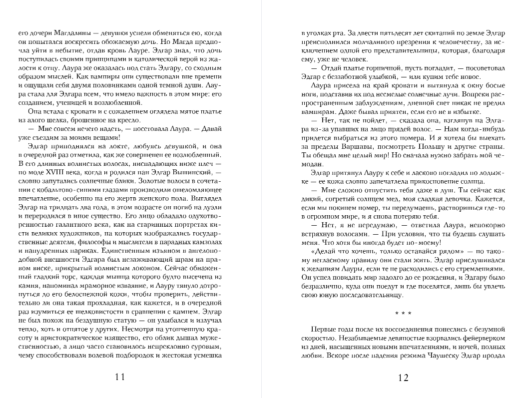 Художественная книга Like Book Луна убывает, твердая обложка (Поделинская Светлана) — фото 5