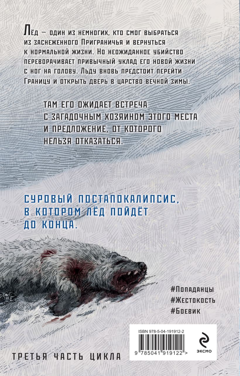 Художественная книга Эксмо Черные сны, твердая обложка (Корнев Павел) — фото 2