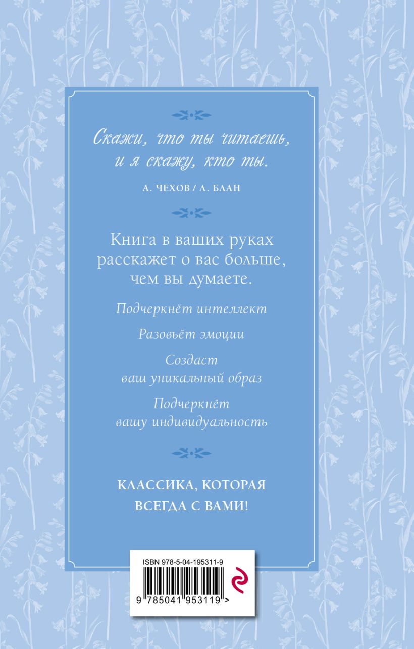 Художественная книга Эксмо Страдания юного Вертера (Гете Иоганн Вольфганг) — фото 2