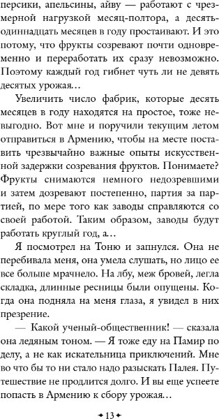 Книга Эксмо Звезда КЭЦ, твердая обложка (Беляев Александр)