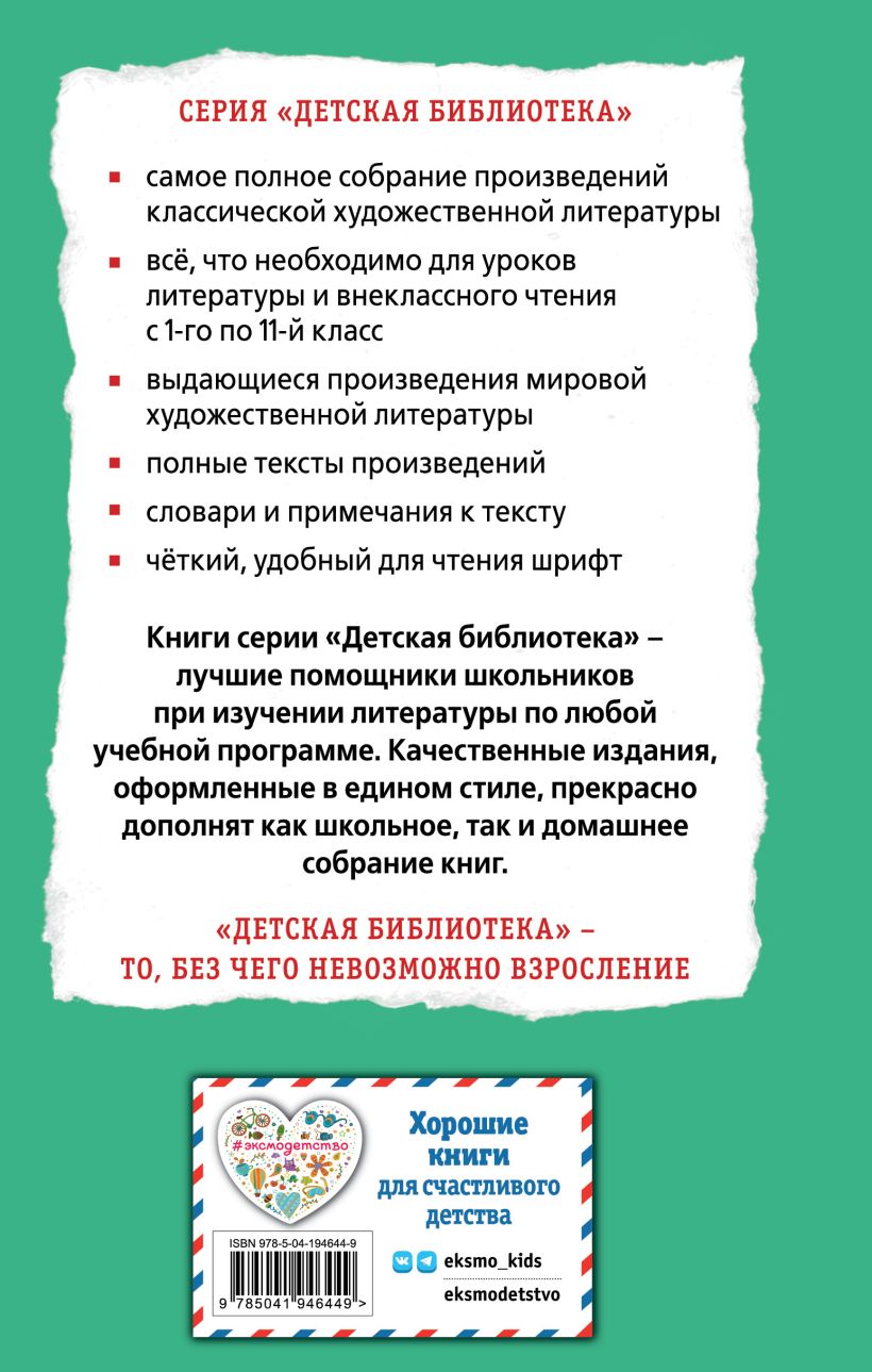 Художественная книга Эксмо Первая любовь. Повести, твердая обложка (Тургенев Иван) — фото 5