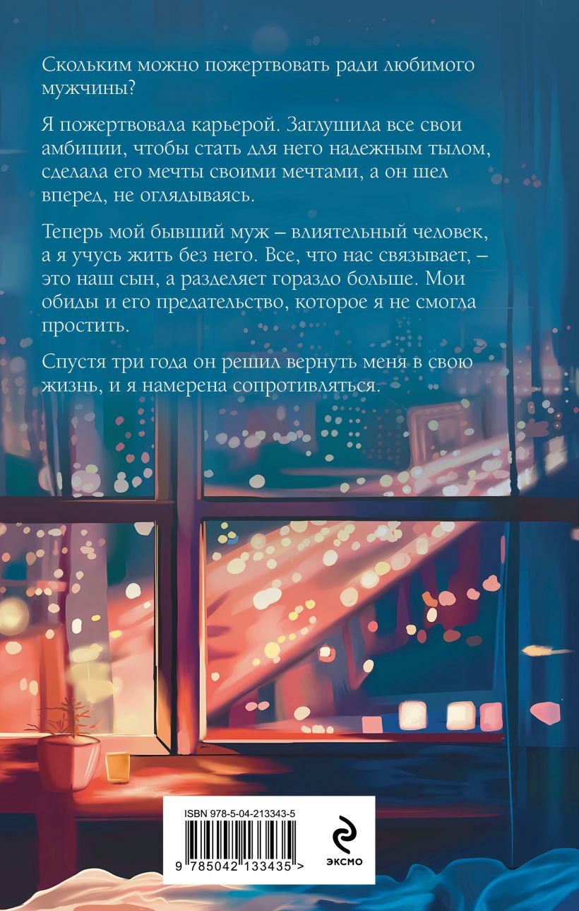 Художественная книга Эксмо Сопротивляйся, твердая обложка (Летова Мария) — фото 2