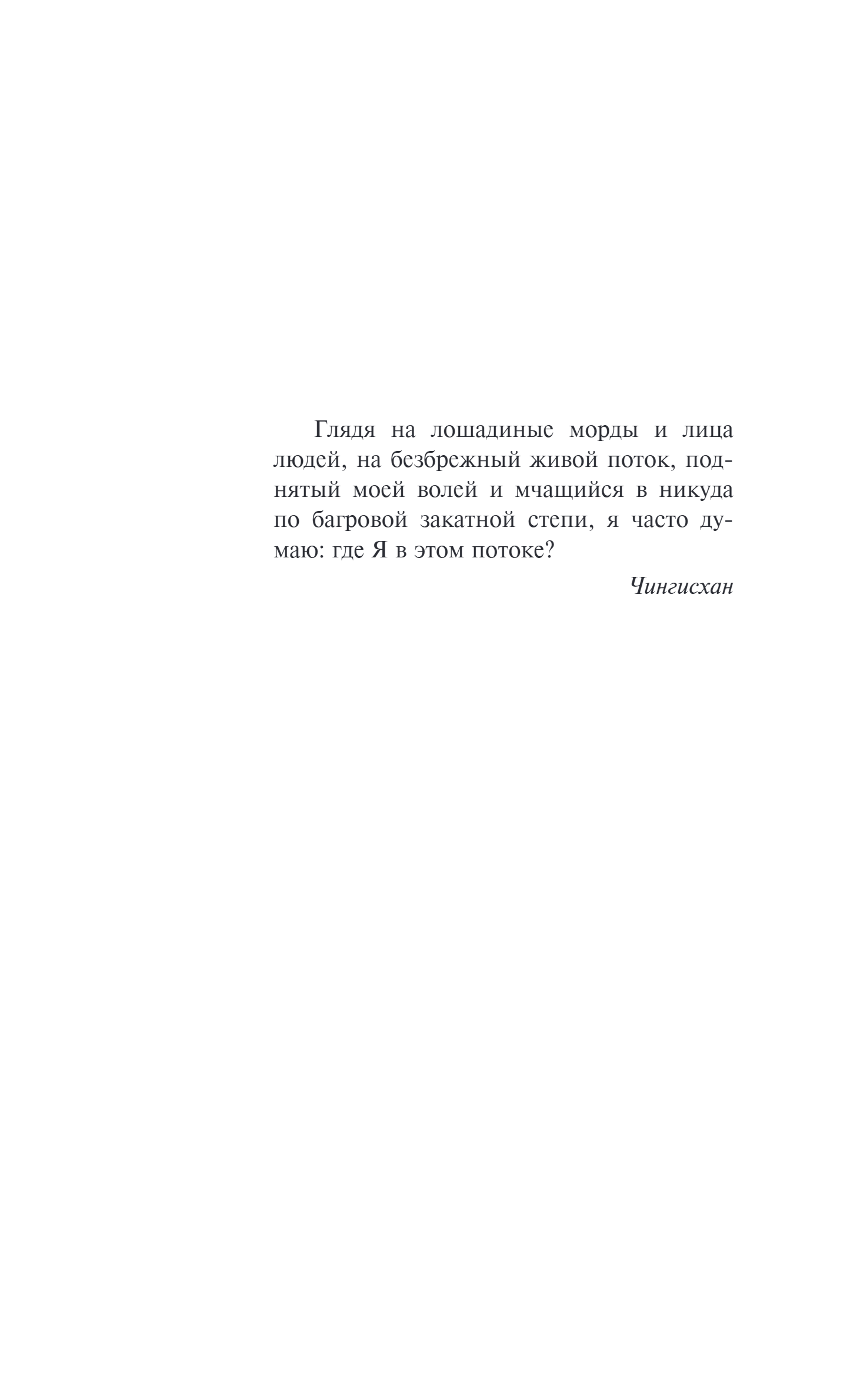 Художественная книга Эксмо Чапаев и Пустота, твердая обложка (Пелевин Виктор) — фото 4