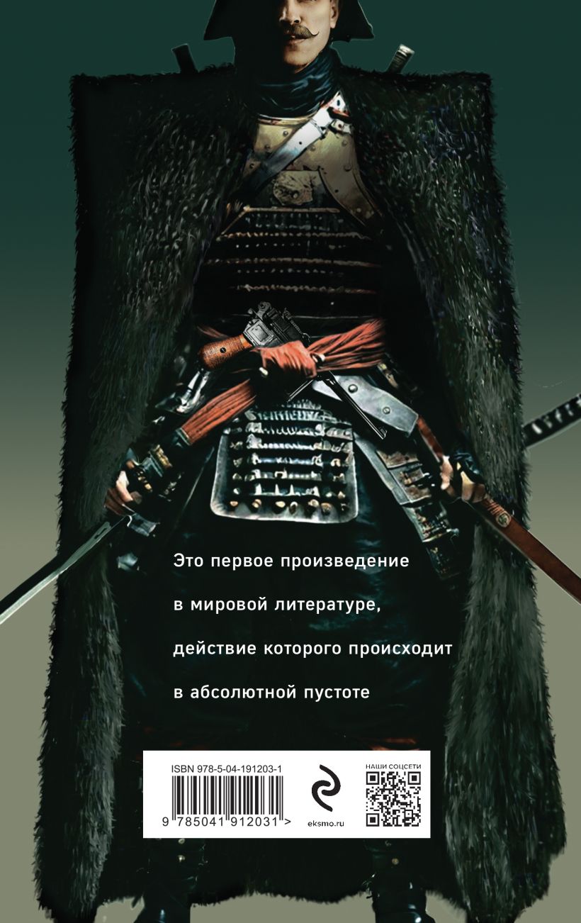 Художественная книга Эксмо Чапаев и Пустота, твердая обложка (Пелевин Виктор) — фото 6