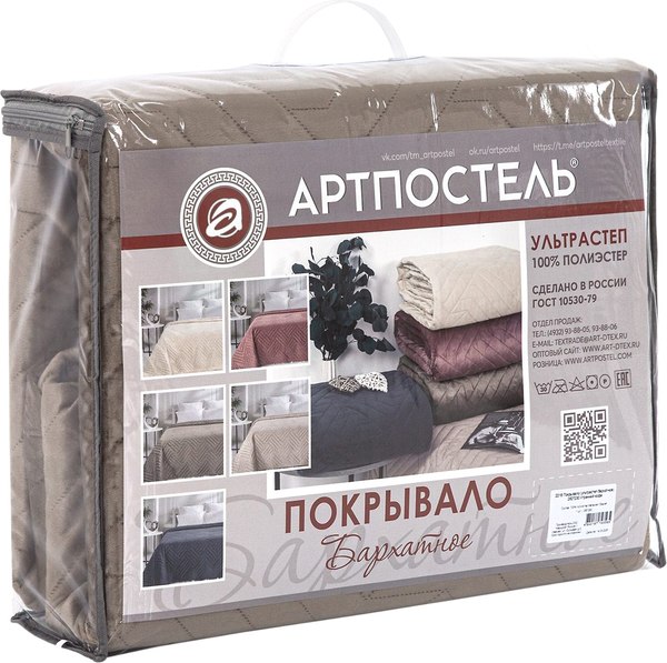 Покрывало АртПостель Утренний кофе 2214 (220x230, ультрастеп бархатное)