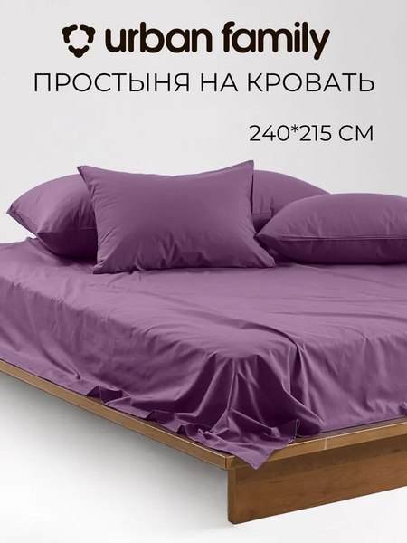 Простыня Urban Family Крокус 240x215 / 682