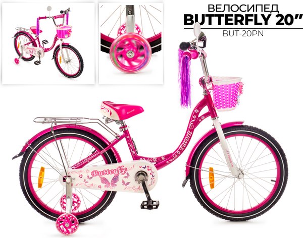 Детский велосипед FAVORIT Butterfly / BUT-20PN (розовый, разобранный, в коробке)