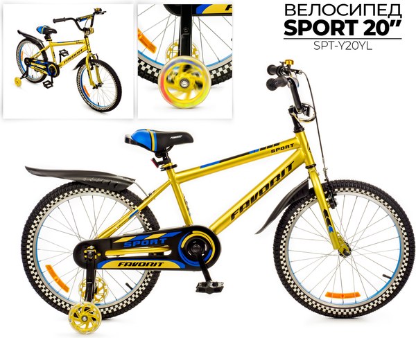 Детский велосипед FAVORIT Sport / SPT-Y20YL (разобранный, в коробке)