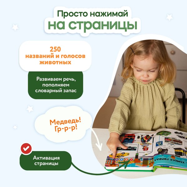 Набор развивающих книг BertToys Нажималка Я и мир вокруг и Транспорт