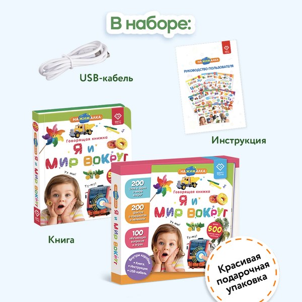 Набор развивающих книг BertToys Нажималка Я и мир вокруг и Транспорт