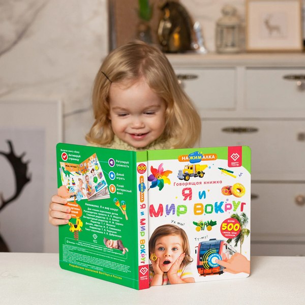 Набор развивающих книг BertToys Нажималка Я и мир вокруг и Транспорт