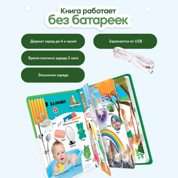 Набор развивающих книг BertToys Нажималка Я и мир вокруг и Транспорт