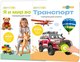 Набор развивающих книг BertToys Нажималка Я и мир вокруг и Транспорт - 