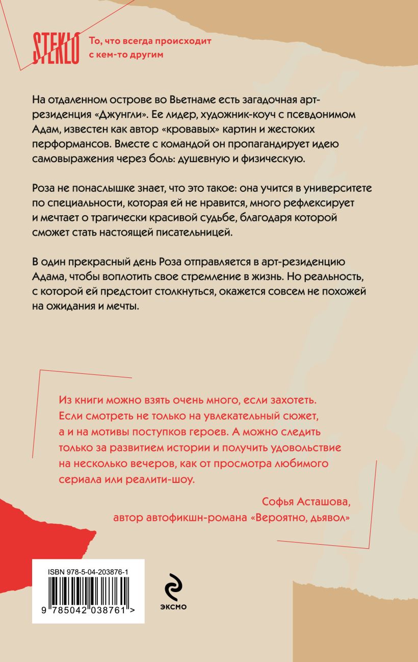Художественная книга Эксмо Марафон нежеланий, твердая обложка (Ханжина Катерина) — фото 6