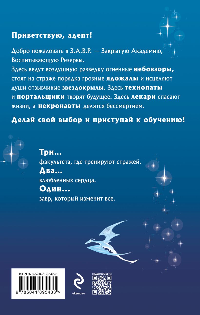 Художественная книга Эксмо Ядожал, твердая обложка (Блинова Маргарита) — фото 2