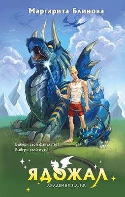 

Книга, Ядожал, твердая обложка