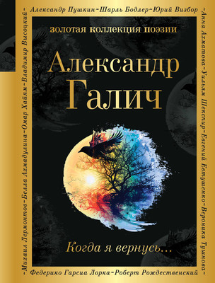 

Книга, Когда я вернусь... Твердая обложка