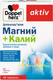 Витаминно-минеральный комплекс Doppelherz Актив Магний + Калий (30 таблеток) - 