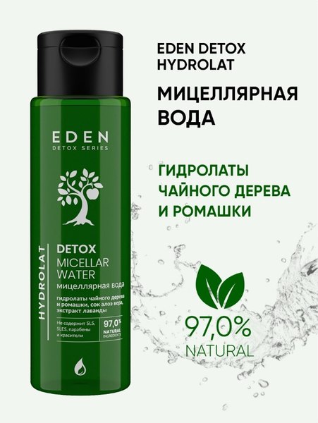 Мицеллярная вода Eden Detox Hydrolat (200мл)