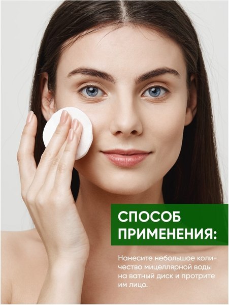Мицеллярная вода Eden Detox Hydrolat (200мл)