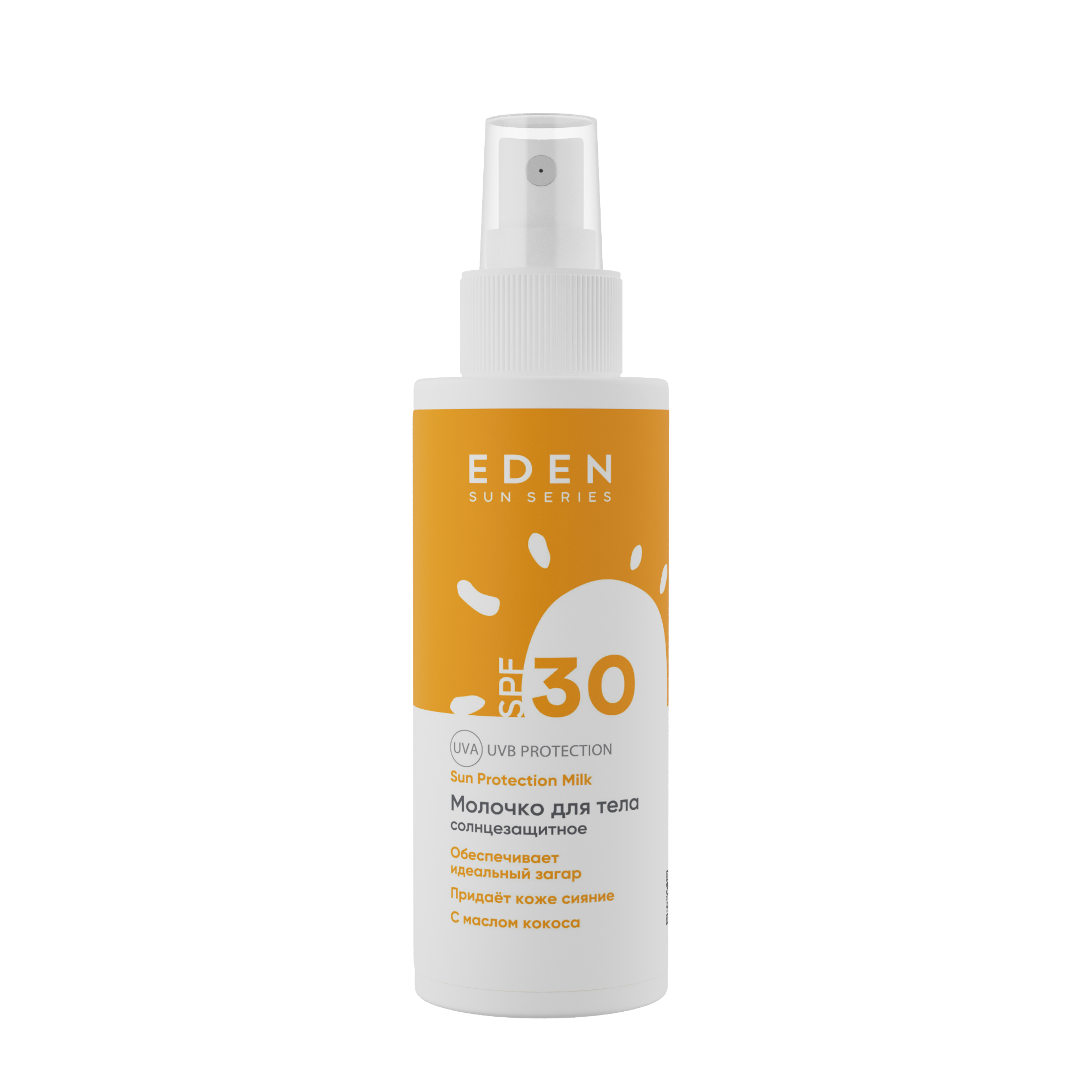 Молочко солнцезащитное Eden Sun Series SPF30 (150мл)