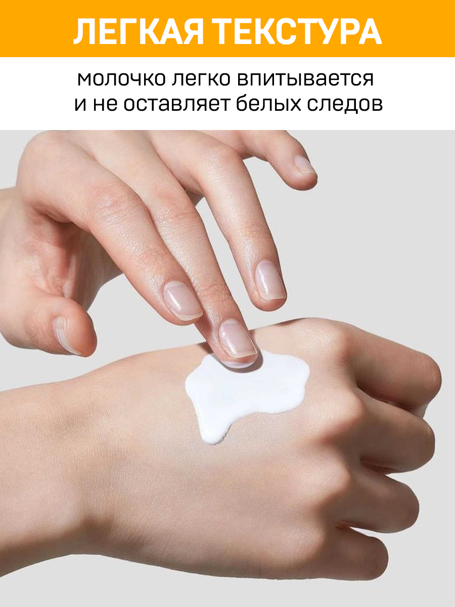 Молочко солнцезащитное Eden Sun Series SPF30 (150мл) — фото 5