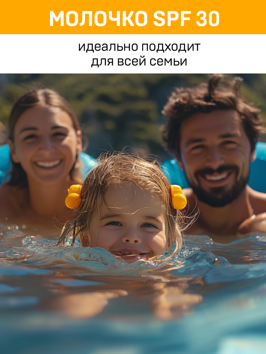Молочко солнцезащитное Eden Sun Series SPF30 (150мл) — фото 4